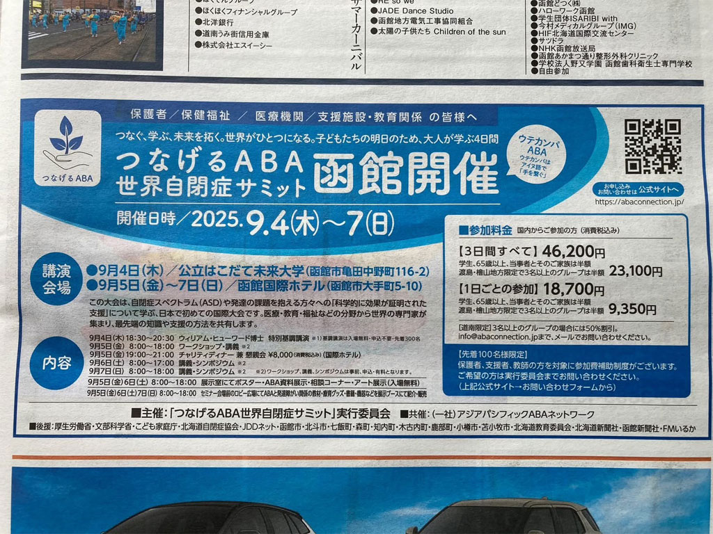 新聞記事